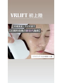 グランルリエ(Gran Rurier)の写真/老け見え改善！小顔リフトアップ！コラーゲンを増やし法令線ケア！【超音波×ラジオ波シャワーshot】