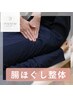 【浜崎限定】ぽっこりお腹スッキリ！腸もみ+お腹温めケア90分￥11620