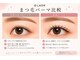キューラッシュ アカデミーサロン池袋(Q-LASH)の写真