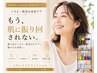 【ニキビ改善】繰り返すニキビ・赤み跡/肌管理フェイシャル(スキンメイド)