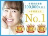 【8月限定/即効性◎】40分集中ホワイトニング(20分×2)¥12,450→¥9,960