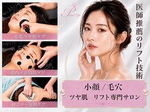 パールリフト 小田原店