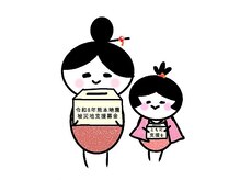 ほぐみな