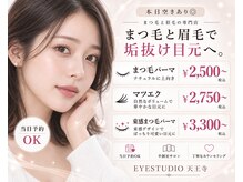 アイスタジオ アンド ダブルネイル 天王寺店(EYE STUDIO&W NAIL)