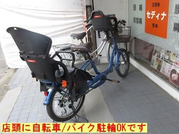 定禅寺セディナ整体/店頭に自転車/バイク駐輪OKです