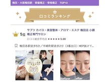 小顔 骨盤 姿勢矯正専門サロン サプリの雰囲気（大阪で口コミ1位の実績もあるサロン★体に優しい施術で感動変化）