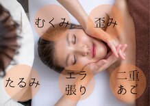 小顔整体研究所 KSラボ 小松清六店