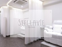 ステラヴィエ(Stellavie)