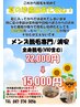 【6.7月限定新規初回キャンペーン】全身脱毛 (vio含む)！¥15000