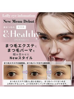 ローリーアイ 新宿/&Healthy