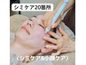 人気No.1【夏でもできるシミケア&小顔ケア】シミケア20箇所&美容液導入EMS!!