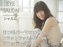 シャルム 昭和町店