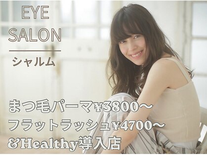 シャルム 昭和町店の写真