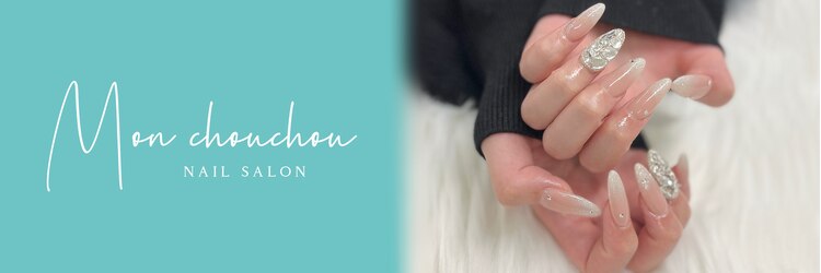 モンシュシュ 吉祥寺(Mon chouchou)のサロンヘッダー
