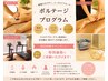 【ダイエット体験】痩身全身リンパ×脂肪燃焼吸引×耳ツボ×ジム120分27500→