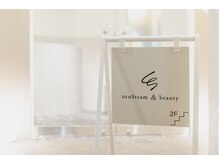 ウルスチーム アンド ビューティー(uruSteam & beauty)/アイボリーの看板が目印