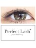 【驚異の持続力&圧倒的濃さ】Perfect lashミディアムコースマツエク8,300円