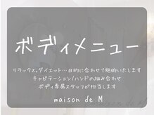 メゾン ド エム(maison de M)/
