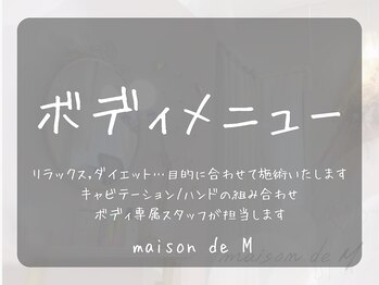 メゾン ド エム(maison de M)/