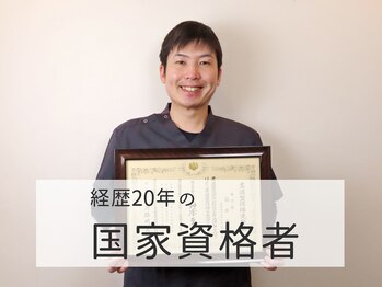 接骨院ナビ(navi)