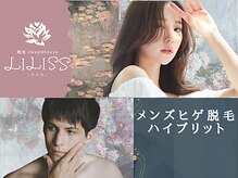 リリス(LILISS)