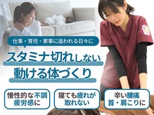 本郷三丁目駅前整骨院