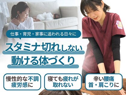 本郷三丁目駅前整骨院の写真