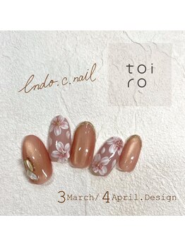 トイロ(toiro)/【Chii限定】3~4月限定デザイン