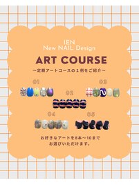 定額Artコース（サンプル）