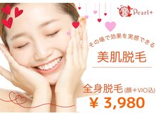 パールプラス 行橋店