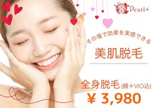 パールプラス 行橋店