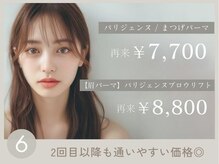 アミィ 川越店(amii.)/<こだわり6>2回目以降も通える