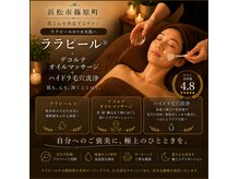 ソア(Soa)の雰囲気（浜松市ララピール公式認定サロン。肌と心を休息します。）