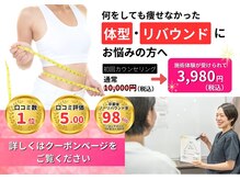 はま美容整体院の雰囲気（あなただけの美容整体で3ヶ月で体重-10ｋｇの方続出！！）