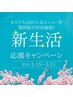 ご新規様1～3回目まで◆全身光脱毛(顔VIO込)×美肌ケア◆11,000円◆5/31迄！