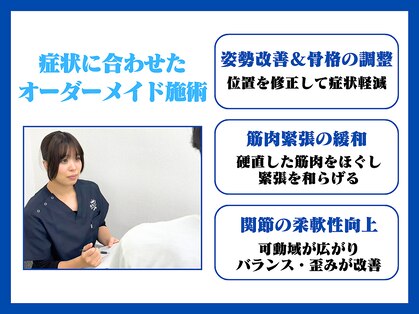 亀有駅チカ海道整体院の写真