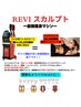 EMSの進化版痩身マシン★寝ているだけでOK！選べるお腹orお尻￥11,000→5,500