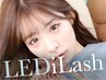 〔初回〕LEDマツエク［バインドロック140束・アイシャンプー込み］￥11,000