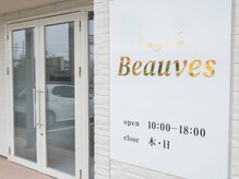 ビューベス(Beauves)の雰囲気（大きな看板が目印です。）