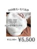 人気No1お得!＼毛穴悩み全て完結／【毛穴ごっそり洗浄×顔脱毛】セット
