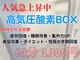 ウェルネス ステーション リンク(Wellness Station Link)の写真