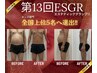 【男性特化】ボディメイク痩身105分　◎ボディラインを整えたい