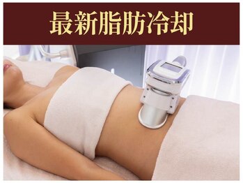 アクアモア/最新脂肪冷却マシン導入！