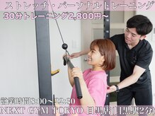 ネクストジムトウキョウ 目黒店(NEXT GYM TOKYO)