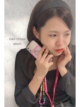 ネイルクローネ(nail crone) アカリ 