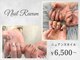ネイルラウム(nail ravum)の写真
