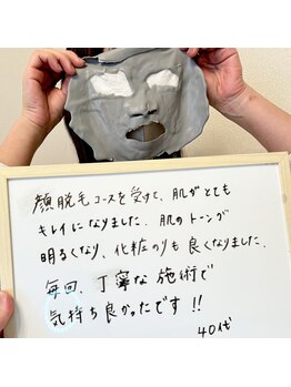 シェリー(Cherie)/脱毛リピーター様、嬉しいご感想