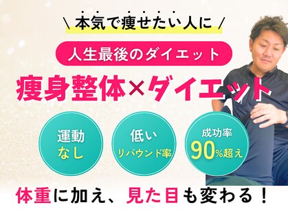 美骨整復 くるみの実の写真