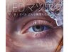 期間限定【LEDエクステ　フラット120本】水・オイルに強い¥7830