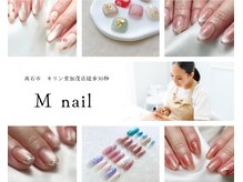 エム ネイル(M nail)